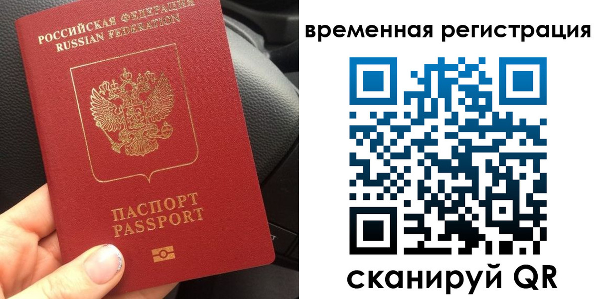прописка штамп в Ужуре