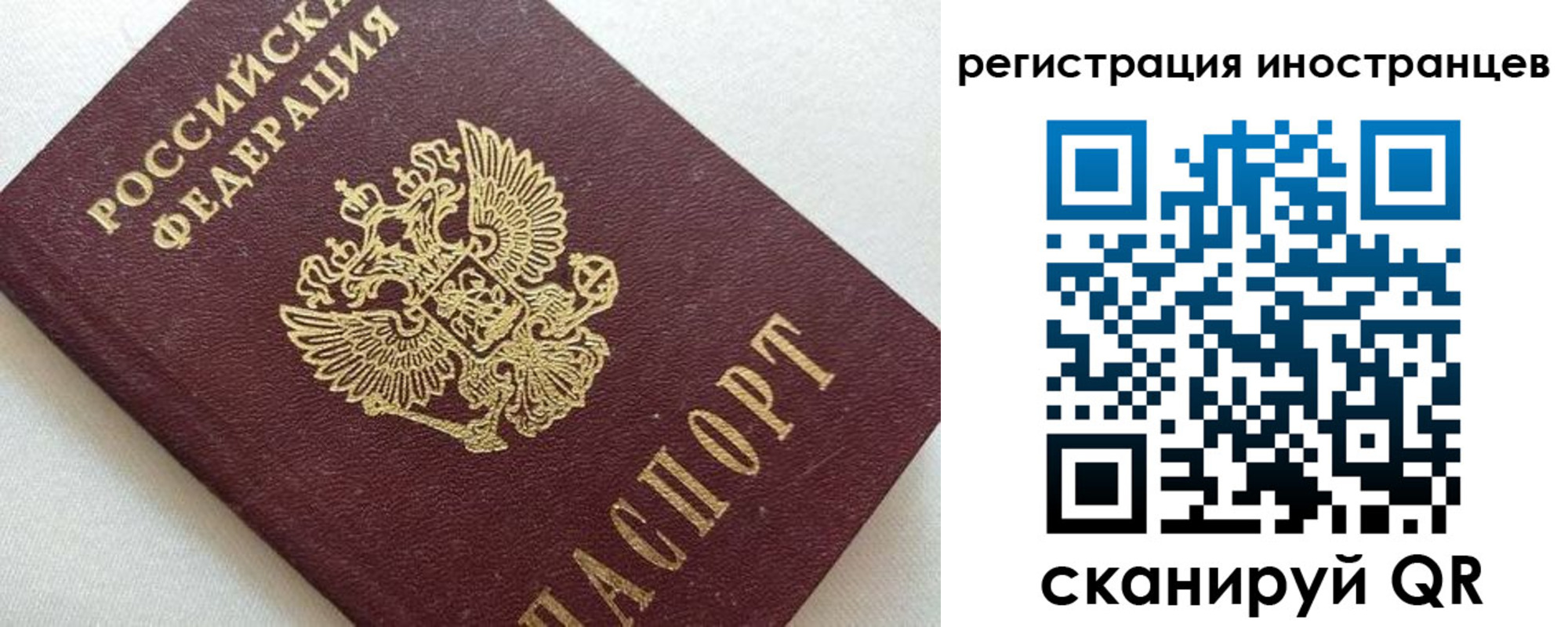 прописка в Ужуре