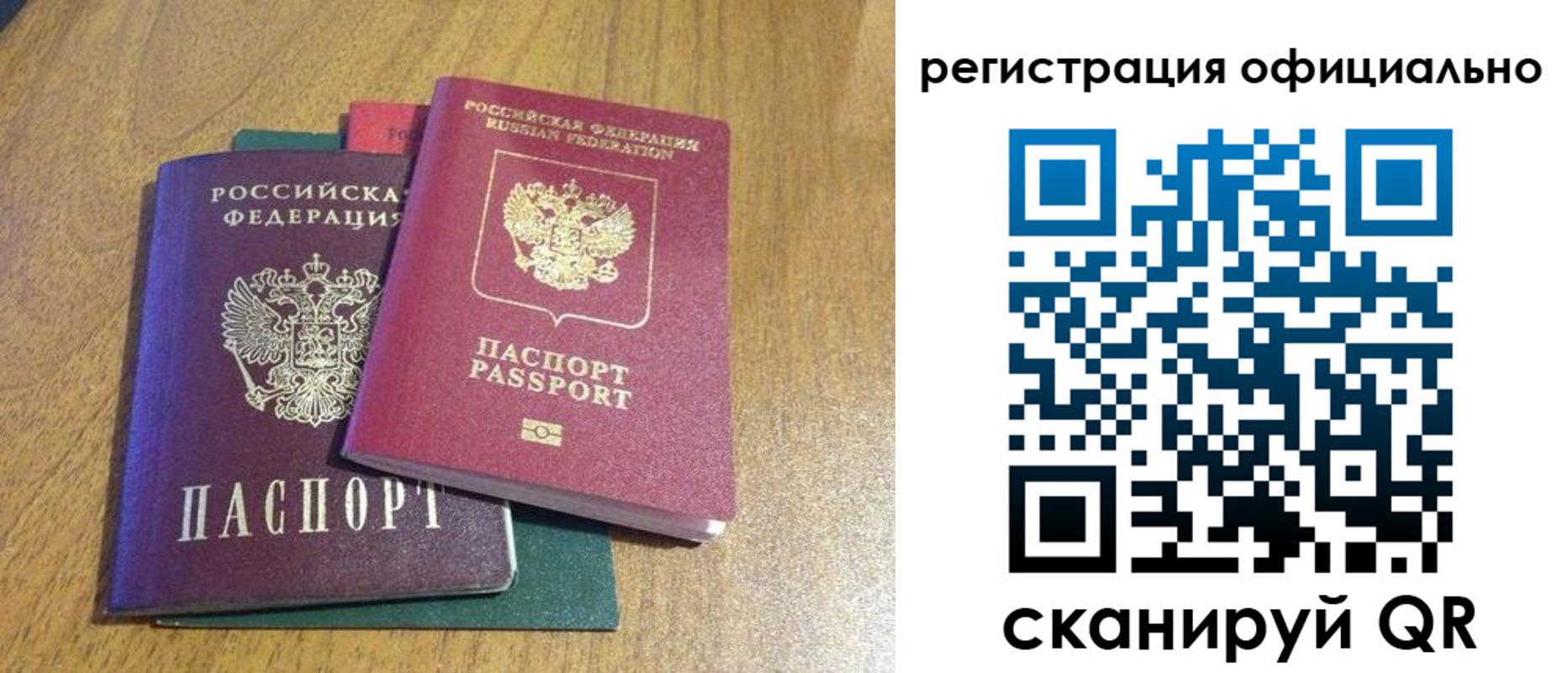 временная регистрация купить в Ужуре