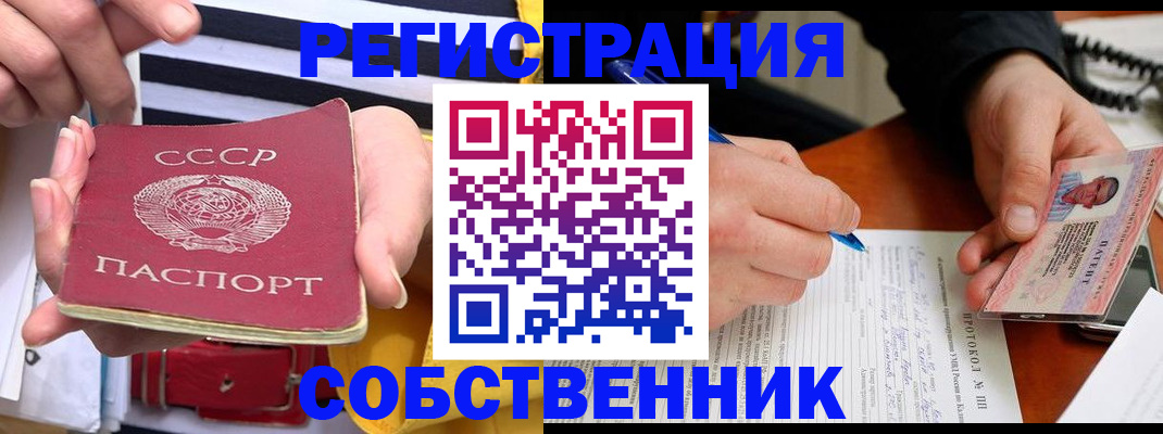 прописка ребенка в Ужуре