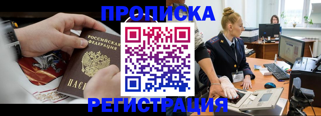 прописка паспорт в Ужуре