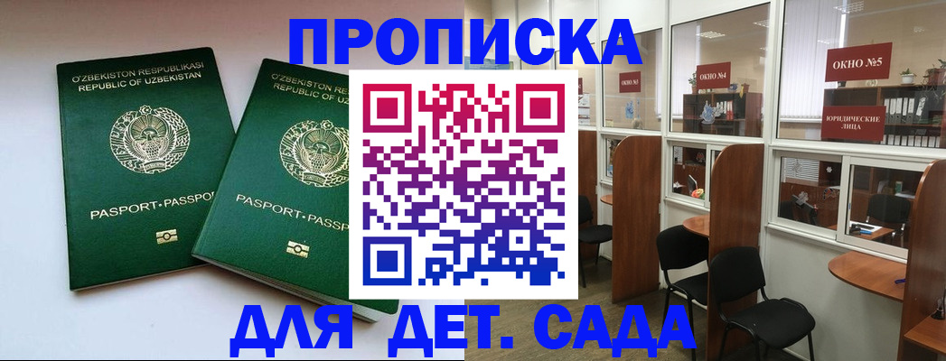 прописка регистрация в Ужуре