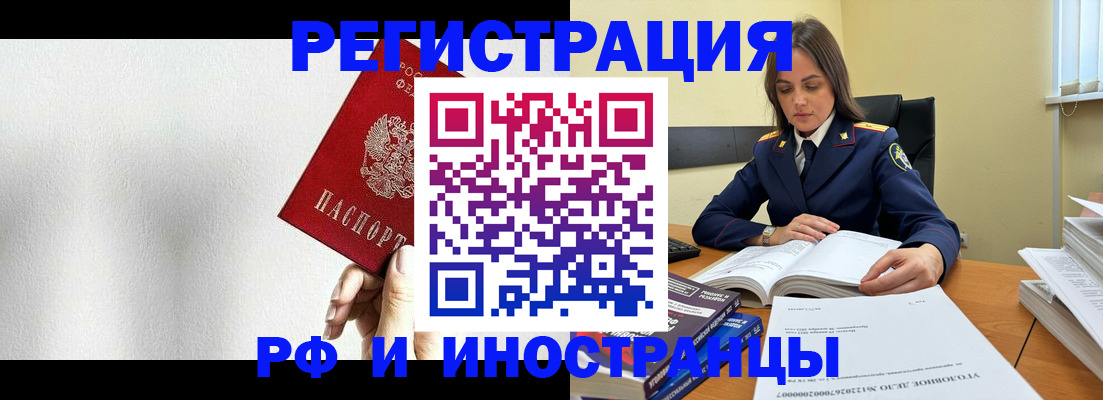 прописка для кредита в Ужуре