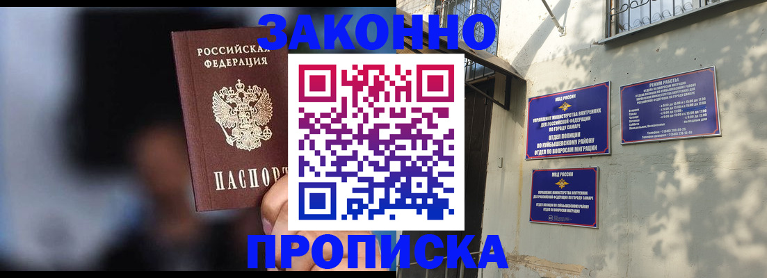 прописка паспорт в Ужуре