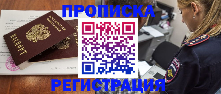 прописка паспорт в Ужуре