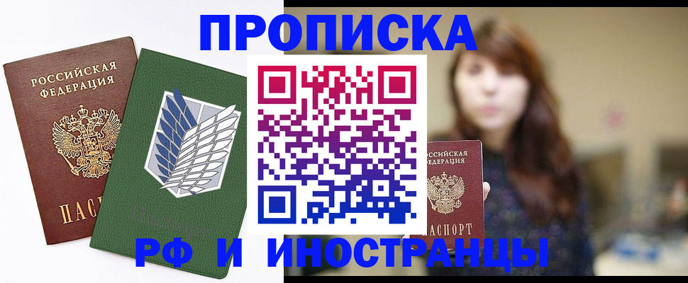 прописка от собственника в Ужуре