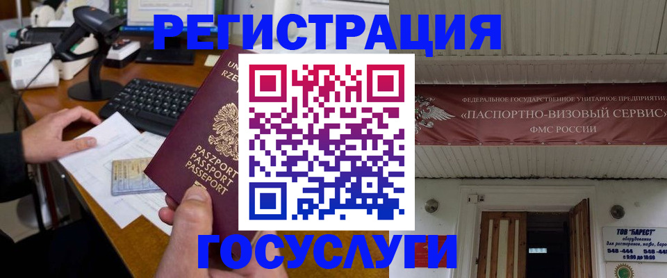 временная регистрация госуслуги в Ужуре