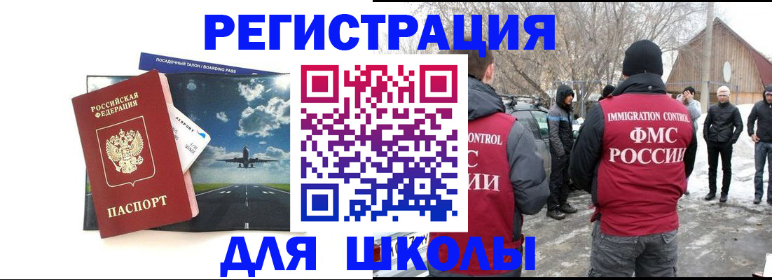 прописка штамп в Ужуре