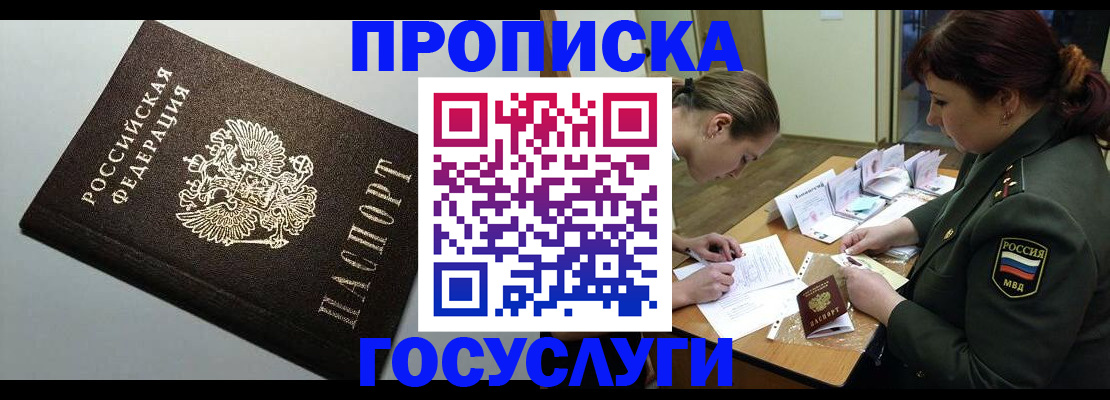 прописка иностранных граждан в Ужуре